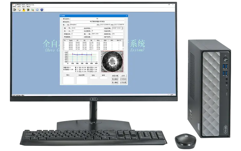 HMAS布氏硬度测量分析系统
